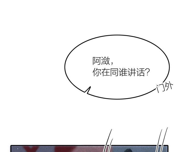 第2话 笼中鸟：找谁算账？127