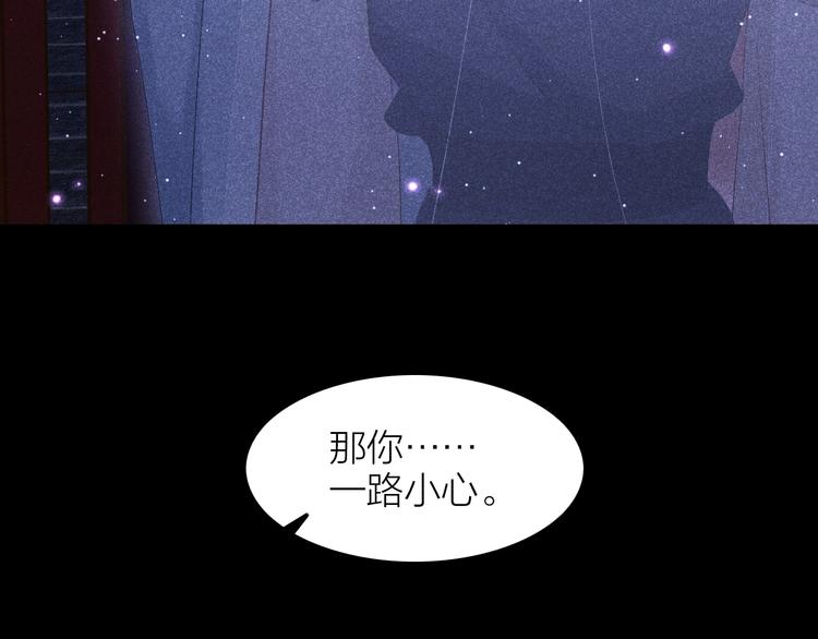 第14话 笼中鸟：情深缘浅57