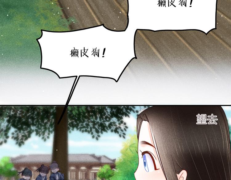 第3话 笼中鸟：因你翱翔60
