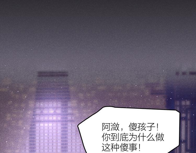 第7话 笼中鸟：对不起让你久等97