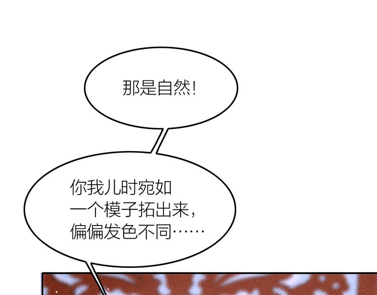 第2话 笼中鸟：找谁算账？42