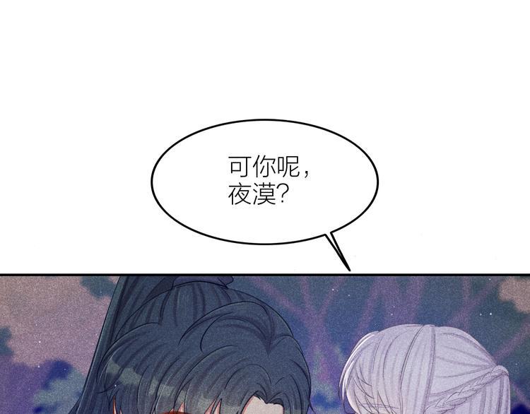 第5话 笼中鸟：为你以下犯上123