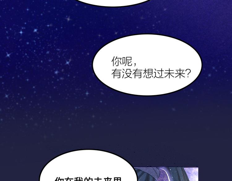 序章 含苞今始为君开53