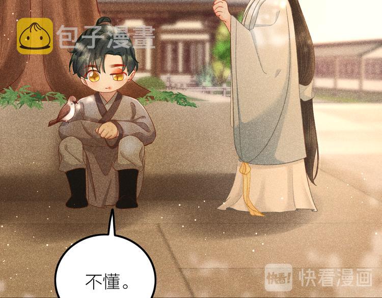 第3话 笼中鸟：因你翱翔83