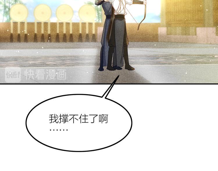 第4话 笼中鸟：他意欲何为？！79