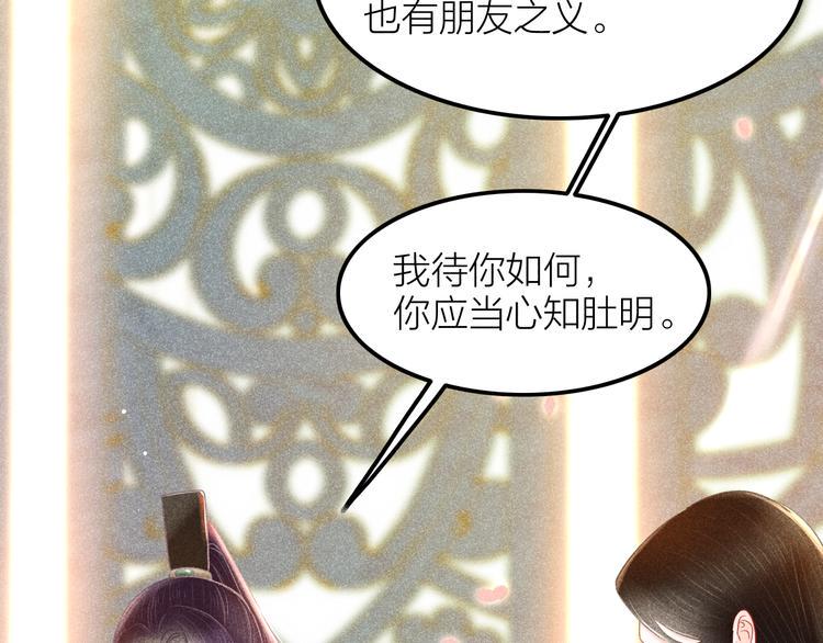 第4话 笼中鸟：他意欲何为？！134