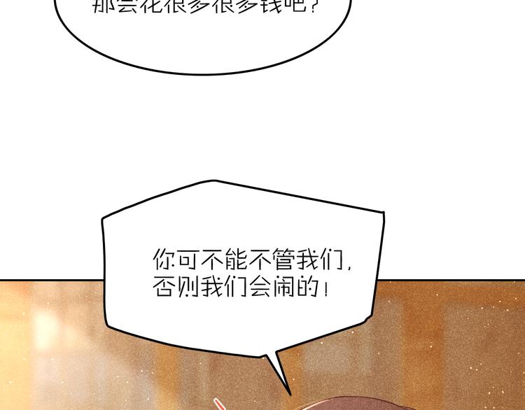第12话 笼中鸟：我跟你走！39