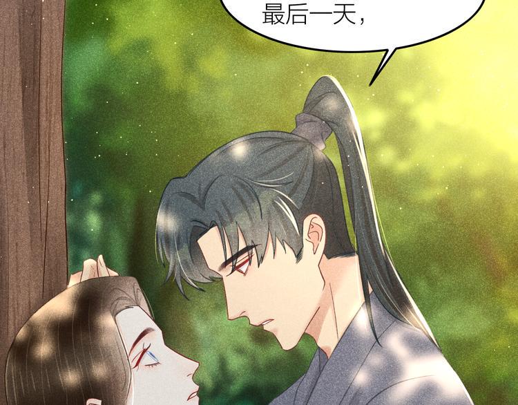 第12话 笼中鸟：我跟你走！71