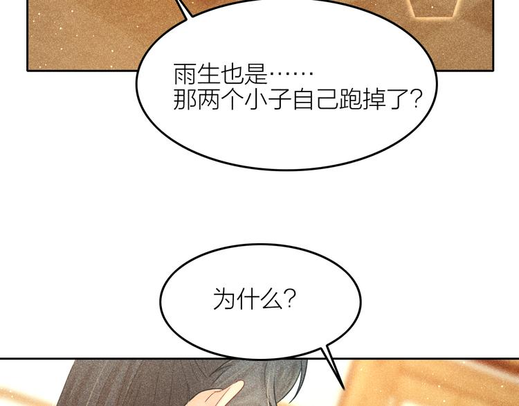 第10话 笼中鸟：一起养娃吧！99