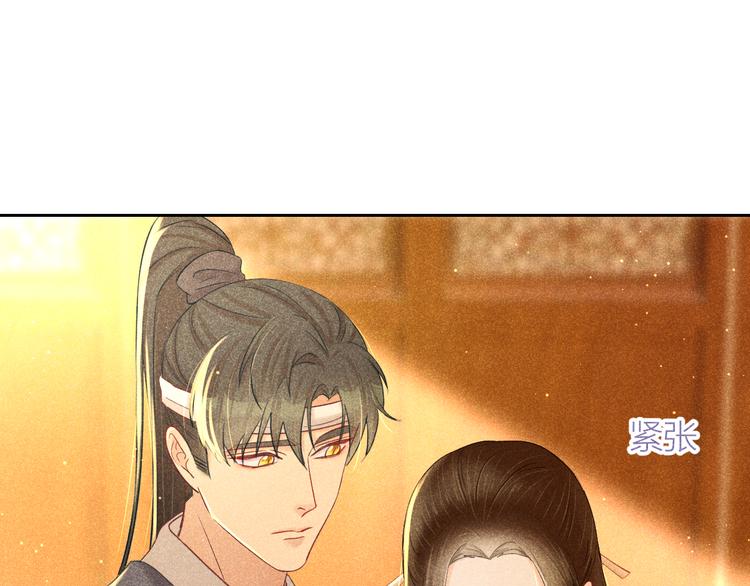 第9话 笼中鸟：当爹爹了？！4