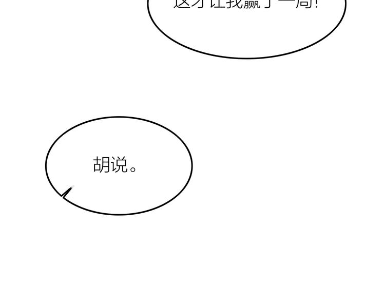 第2话 笼中鸟：找谁算账？37