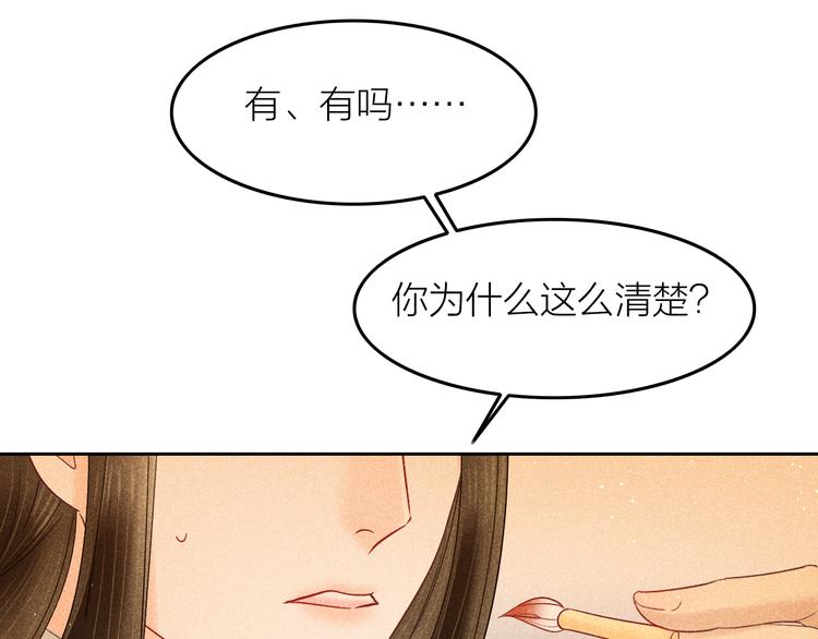 第9话 笼中鸟：当爹爹了？！48