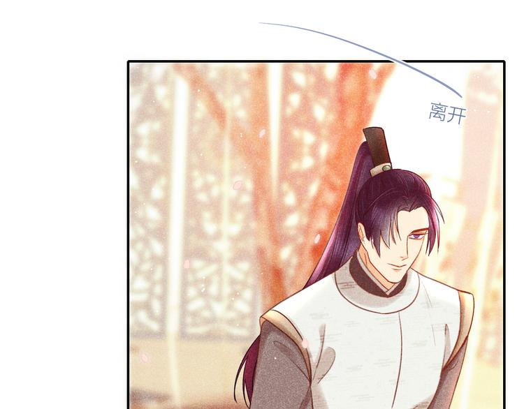第5话 笼中鸟：为你以下犯上57