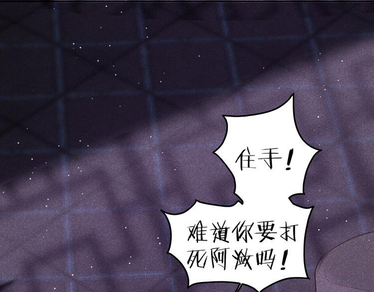第7话 笼中鸟：对不起让你久等90