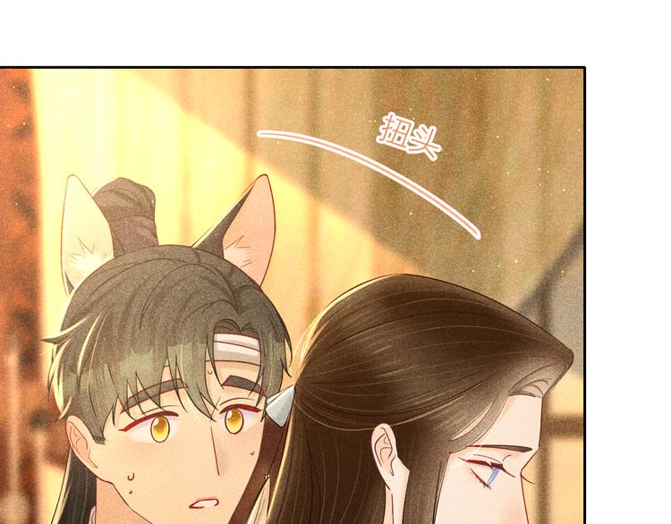 第9话 笼中鸟：当爹爹了？！50