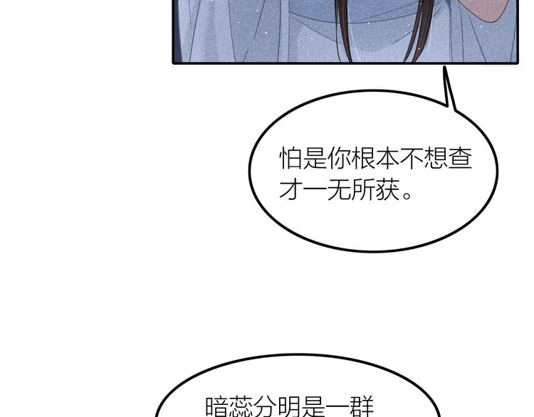 第3话 笼中鸟：因你翱翔24