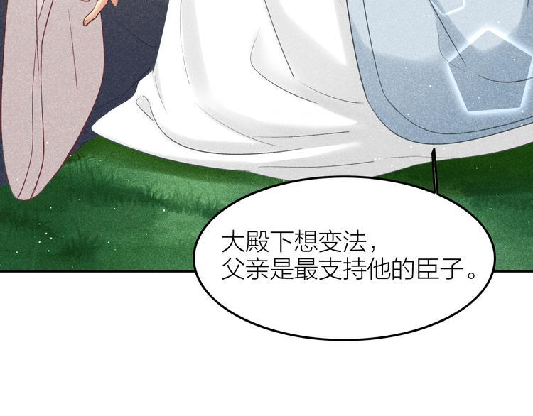 第8话 笼中鸟：拐你私奔69