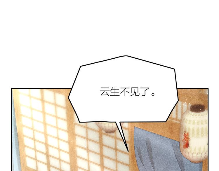 第10话 笼中鸟：一起养娃吧！97