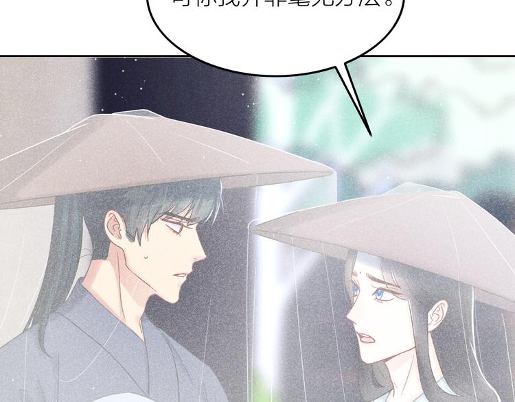 第13话 笼中鸟：我食言了98