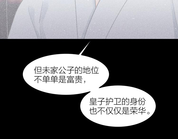 第13话 笼中鸟：我食言了102