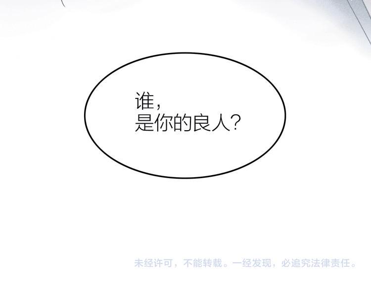 第2话 笼中鸟：找谁算账？186