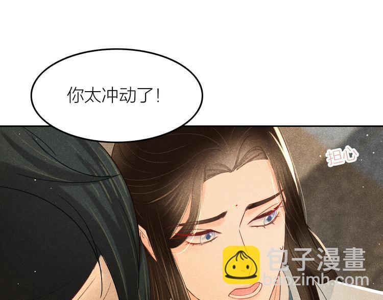 第8话 笼中鸟：拐你私奔9