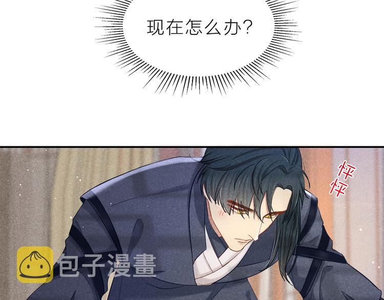 第3话 笼中鸟：因你翱翔4