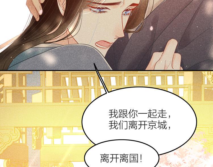 第5话 笼中鸟：为你以下犯上73