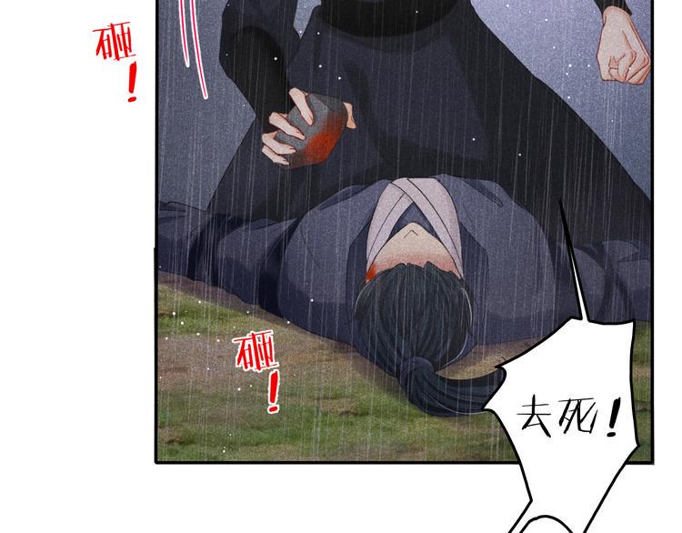 第6话 笼中鸟：生死有命96