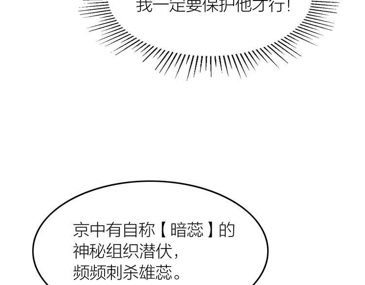 第2话 笼中鸟：找谁算账？9