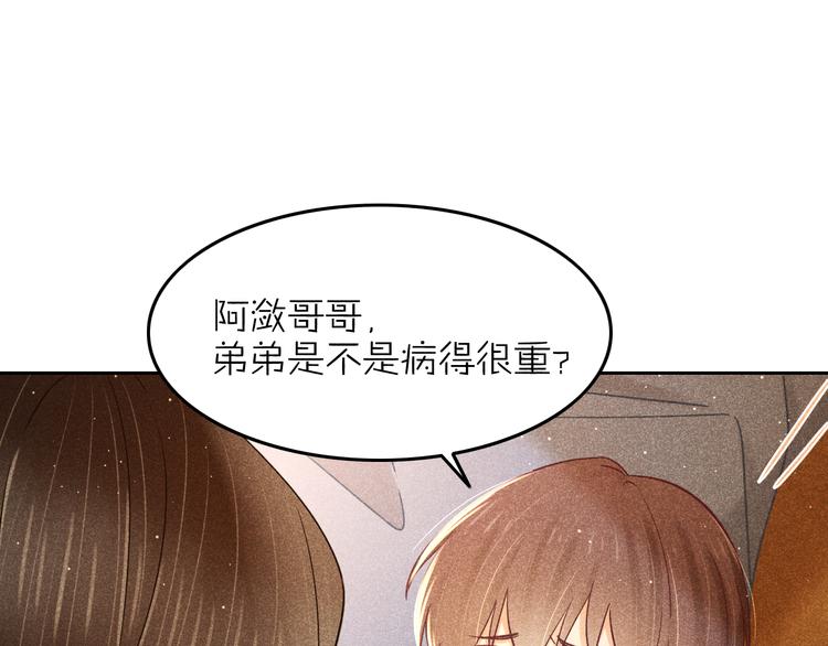 第12话 笼中鸟：我跟你走！33