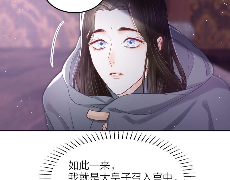 第7话 笼中鸟：对不起让你久等35