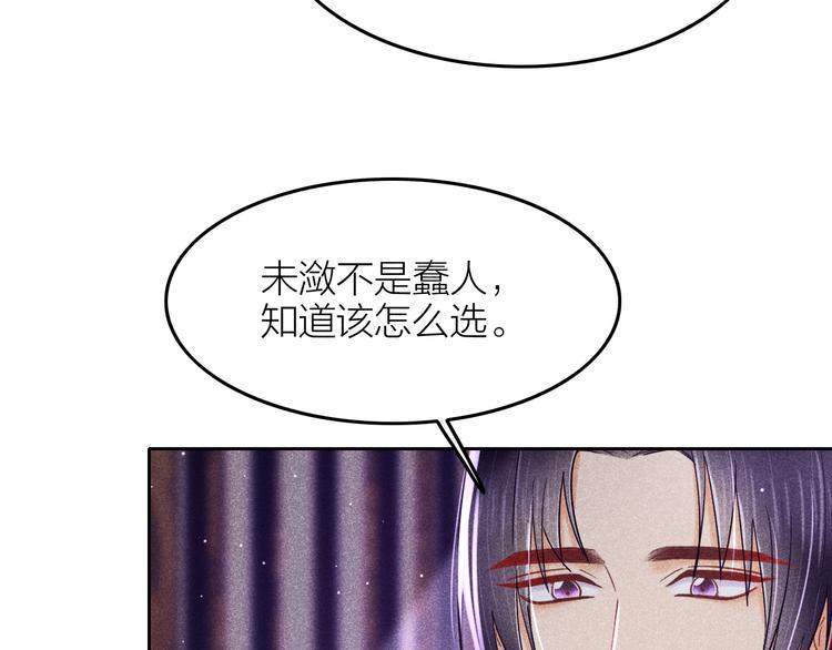 第7话 笼中鸟：对不起让你久等52