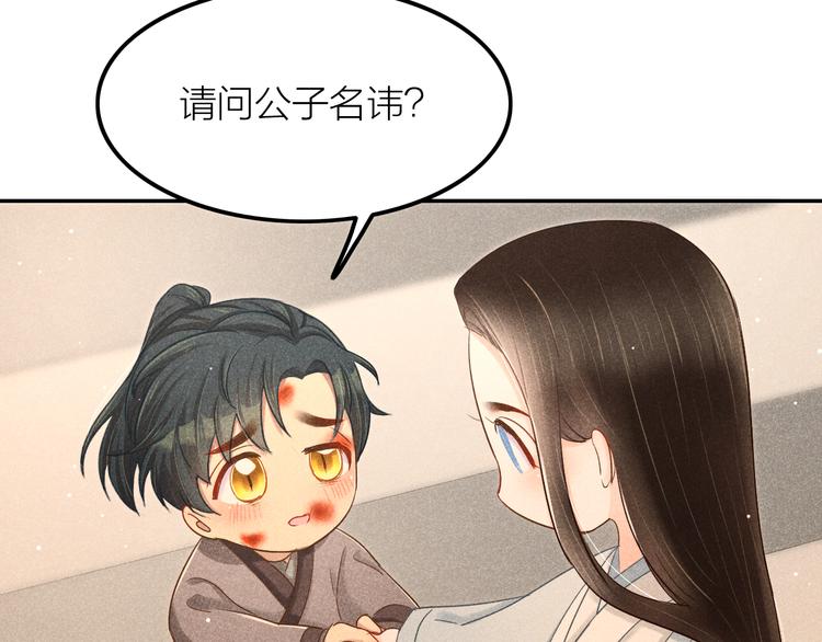 第3话 笼中鸟：因你翱翔67