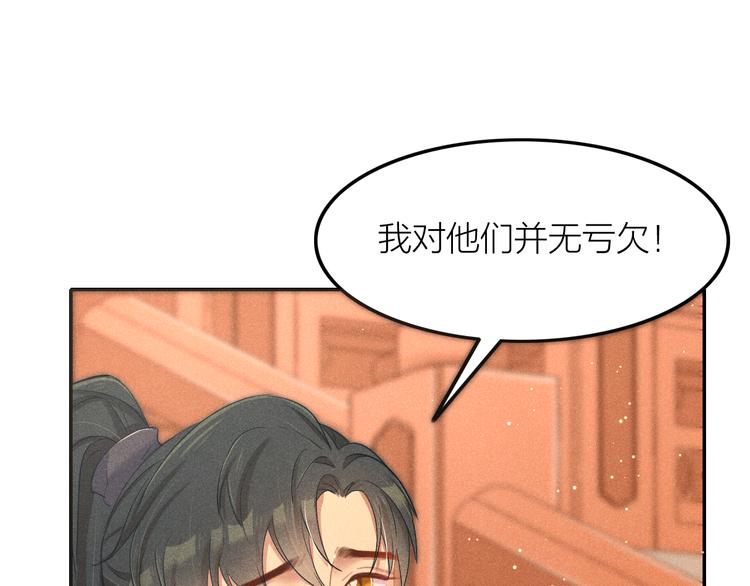 第1话  笼中鸟：身不由己112