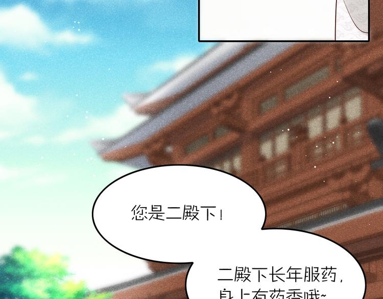 第2话 笼中鸟：找谁算账？70