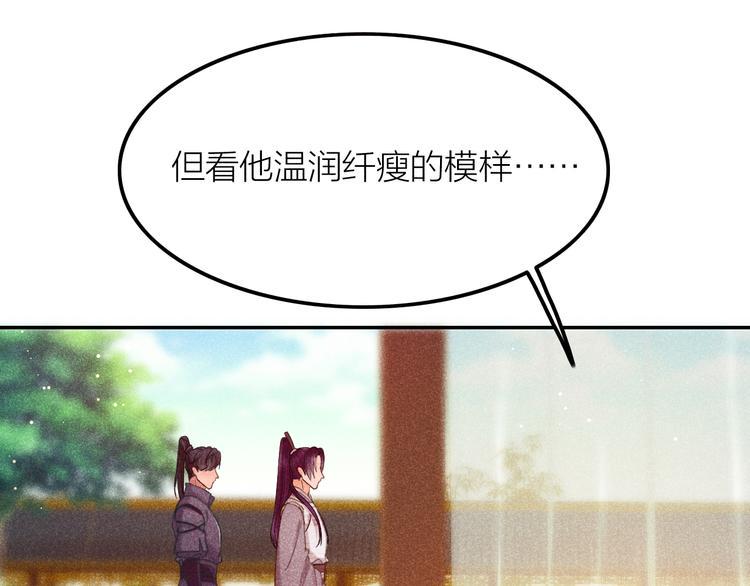 第4话 笼中鸟：他意欲何为？！70