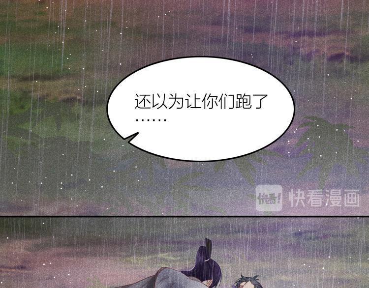 第6话 笼中鸟：生死有命83