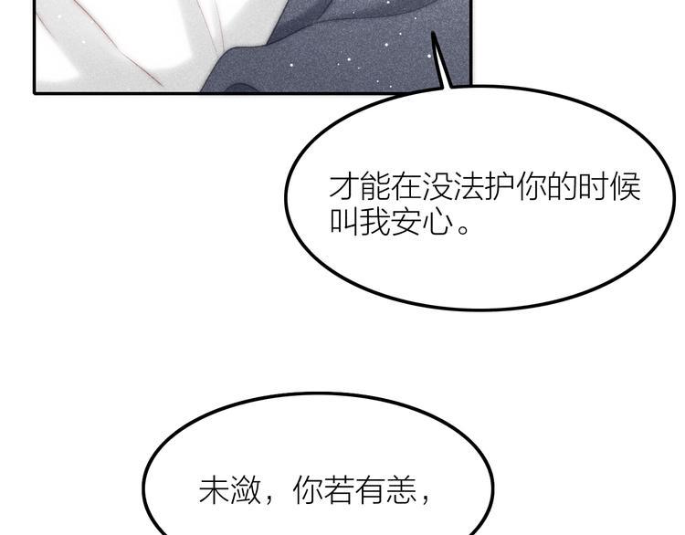 第4话 笼中鸟：他意欲何为？！87