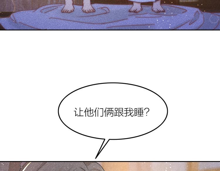 第10话 笼中鸟：一起养娃吧！82