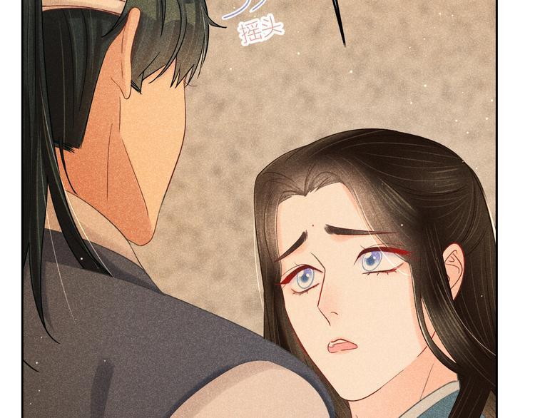 第8话 笼中鸟：拐你私奔7