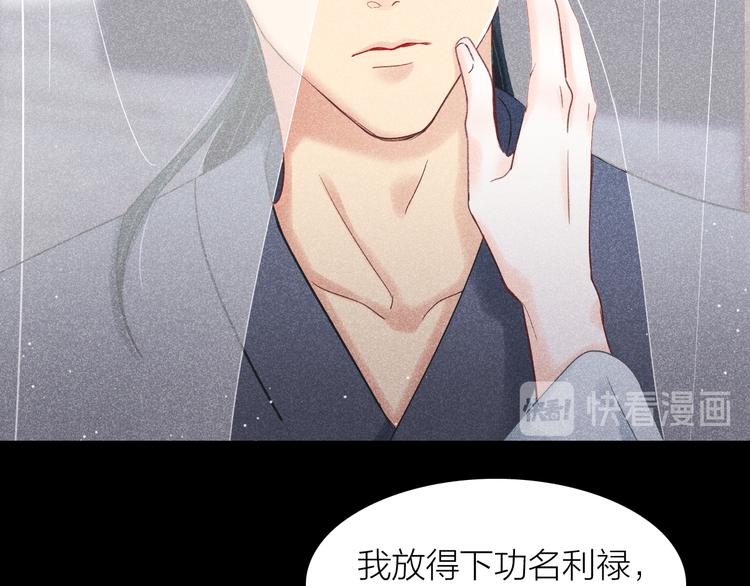 第13话 笼中鸟：我食言了104