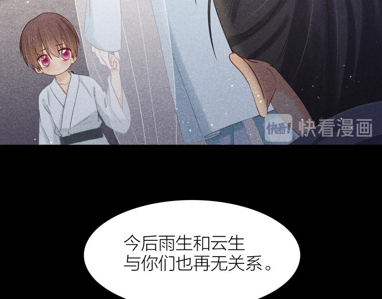 第13话 笼中鸟：我食言了67
