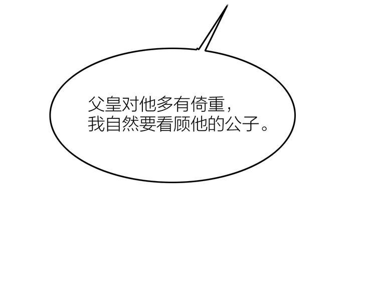 第7话 笼中鸟：对不起让你久等48