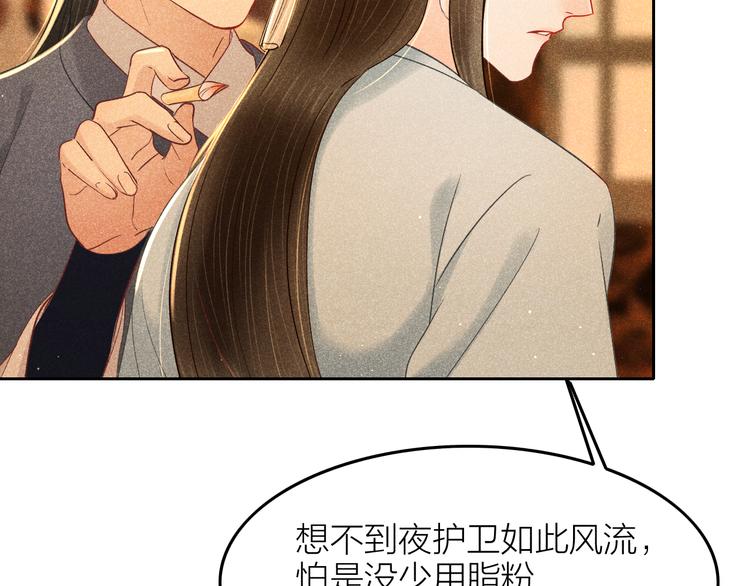 第9话 笼中鸟：当爹爹了？！51