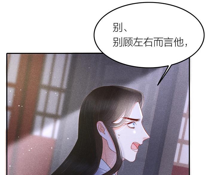 第2话 笼中鸟：找谁算账？118