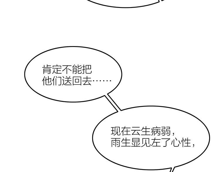第12话 笼中鸟：我跟你走！65