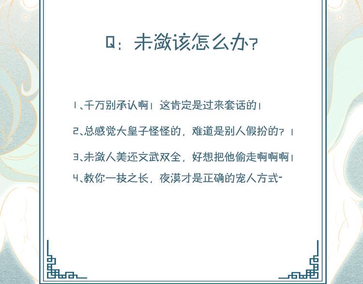 第4话 笼中鸟：他意欲何为？！147
