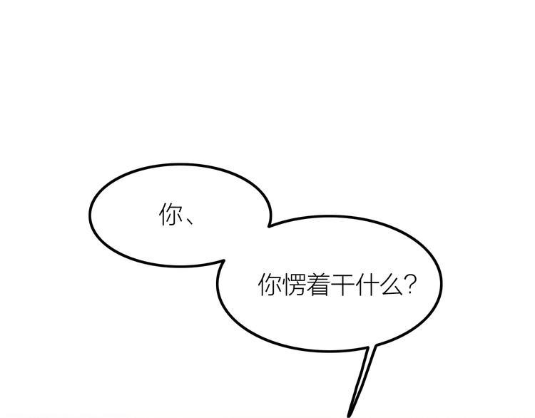 第4话 笼中鸟：他意欲何为？！93