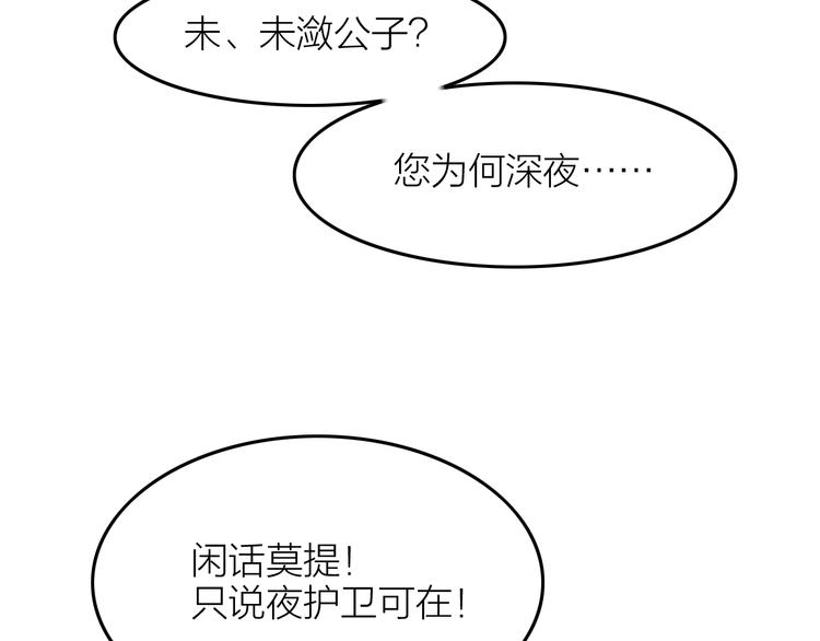 第6话 笼中鸟：生死有命150